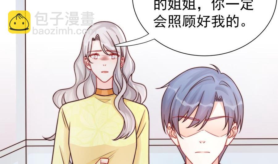 《男神老公爱不够》第197话 诈死出国 第14页