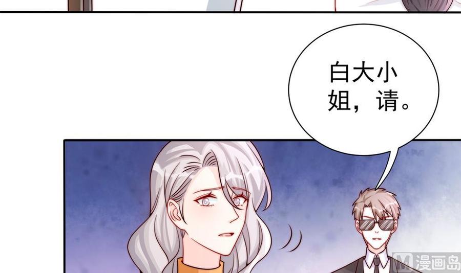 《男神老公爱不够》第197话 诈死出国 第21页