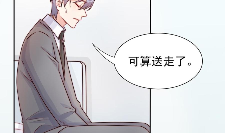 《男神老公爱不够》第197话 诈死出国 第26页