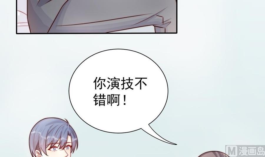 《男神老公爱不够》第197话 诈死出国 第27页