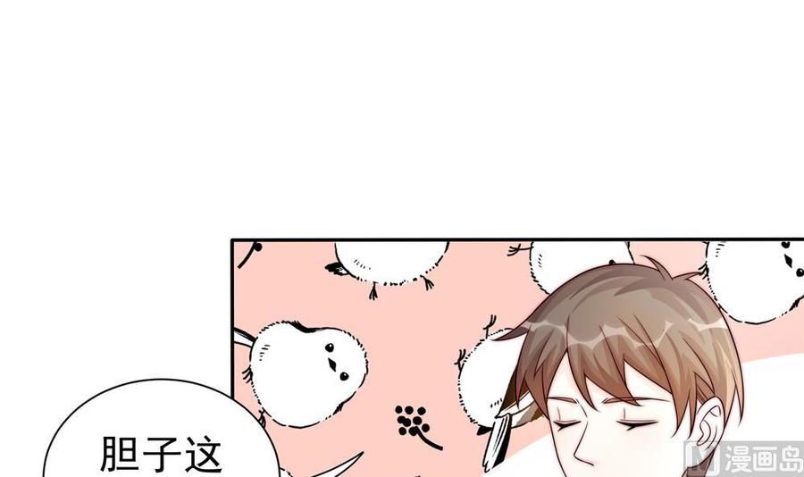 《男神老公爱不够》第197话 诈死出国 第30页