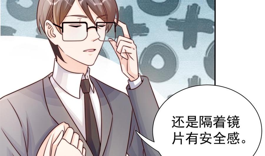《男神老公爱不够》第197话 诈死出国 第32页