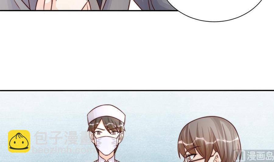 《男神老公爱不够》第197话 诈死出国 第33页