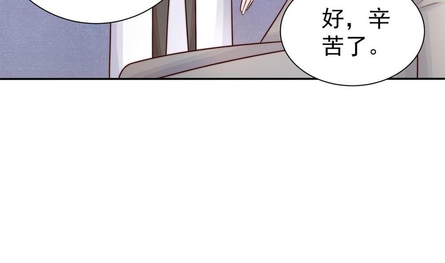 《男神老公爱不够》第197话 诈死出国 第35页