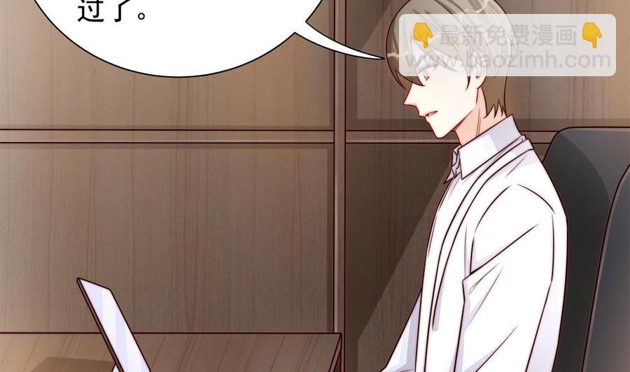 《男神老公爱不够》第197话 诈死出国 第44页
