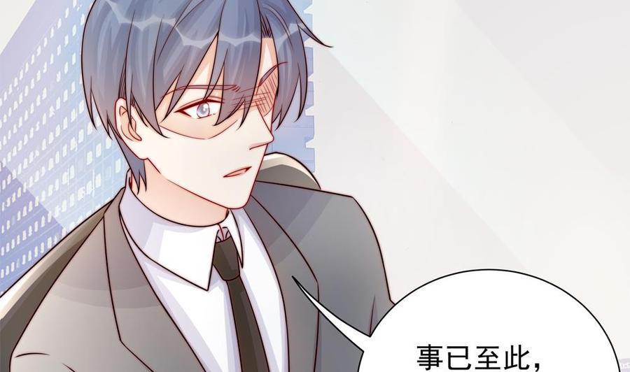 《男神老公爱不够》第197话 诈死出国 第46页