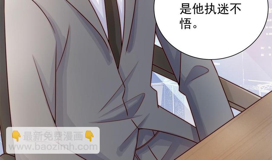 《男神老公爱不够》第197话 诈死出国 第47页