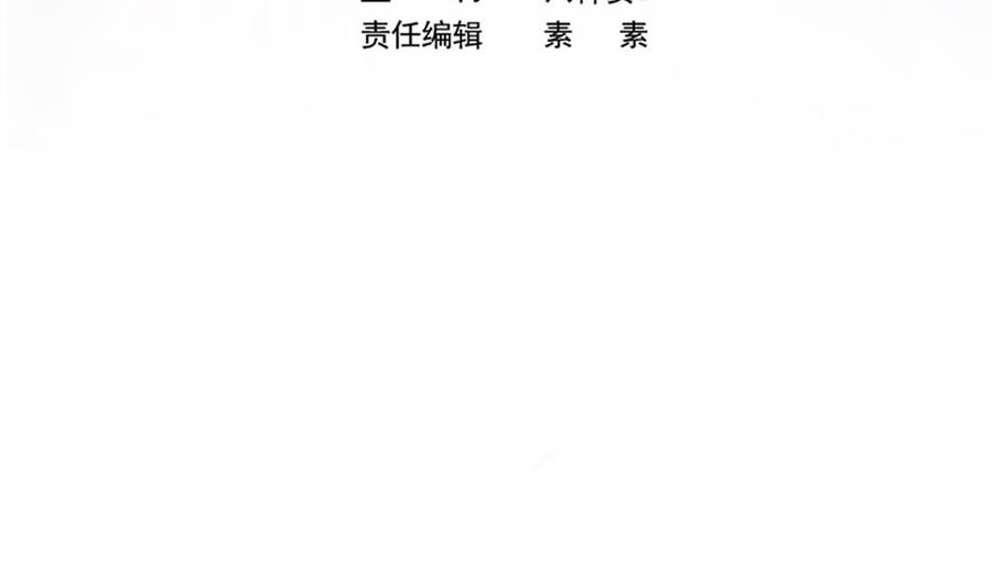 《男神老公爱不够》第197话 诈死出国 第4页