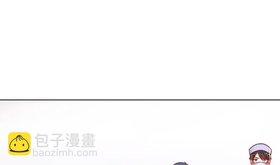 《男神老公爱不够》第197话 诈死出国 第5页