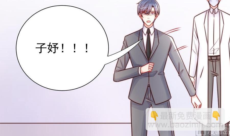 《男神老公爱不够》第197话 诈死出国 第6页