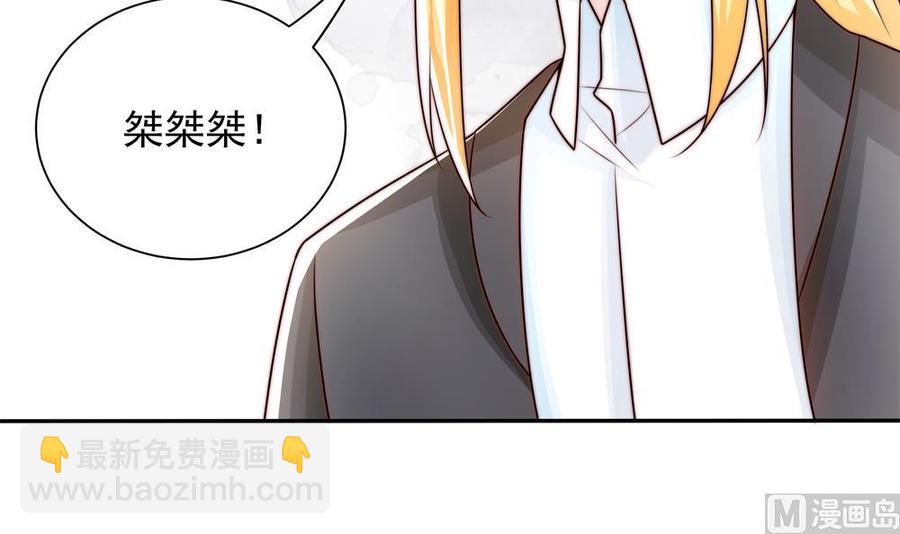 《男神老公爱不够》第199话 白子妤妈妈去世 第27页