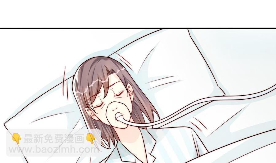 《男神老公爱不够》第199话 白子妤妈妈去世 第28页