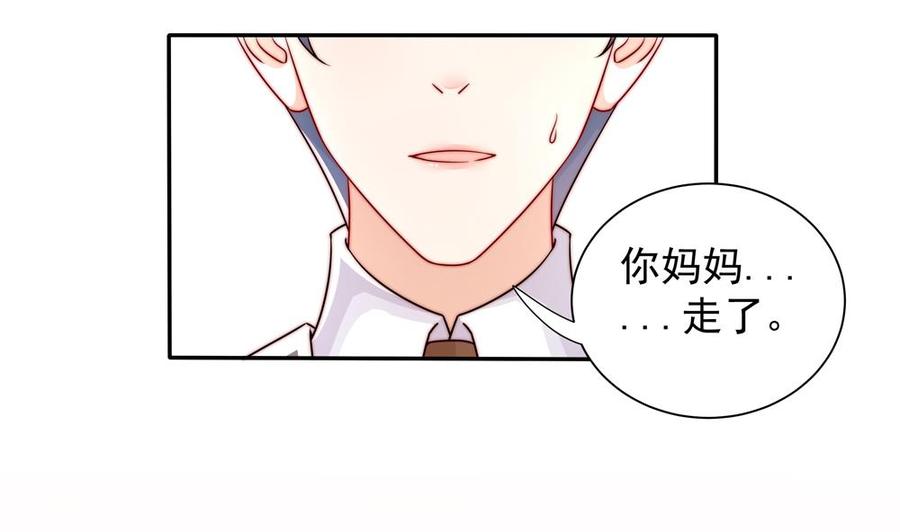 《男神老公爱不够》第199话 白子妤妈妈去世 第40页