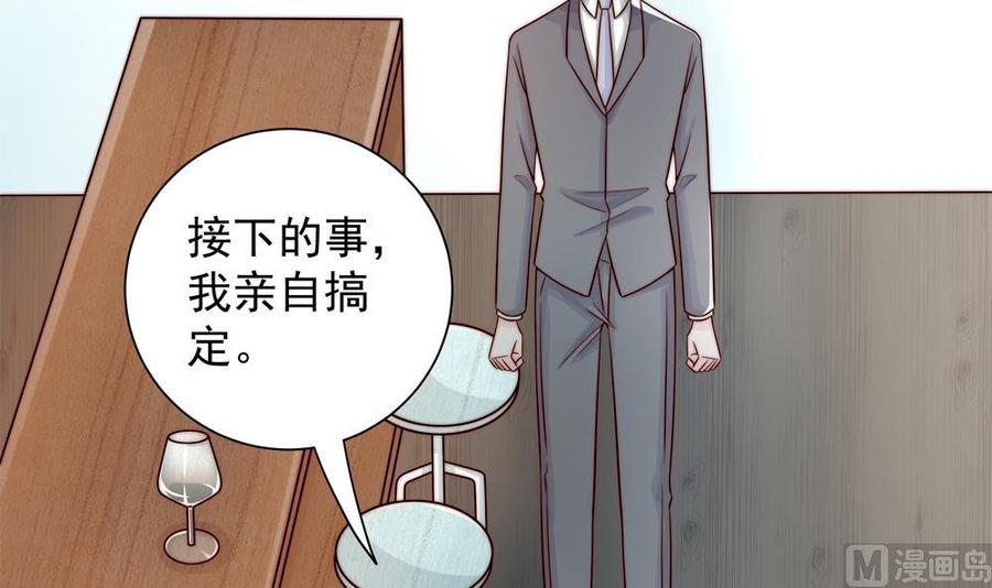 《男神老公爱不够》第199话 白子妤妈妈去世 第6页