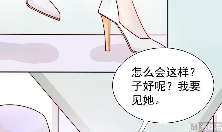 《男神老公爱不够》第196话 白子妤去世？ 第18页