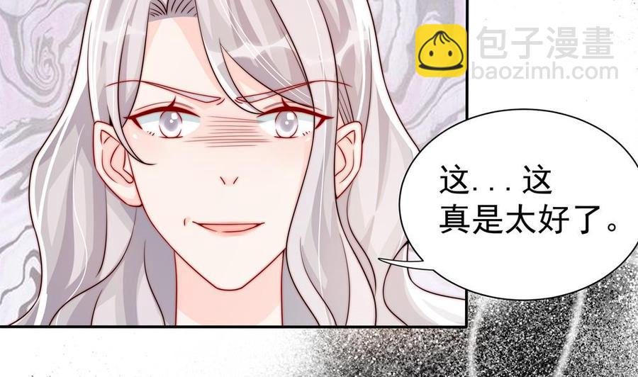 《男神老公爱不够》第196话 白子妤去世？ 第23页