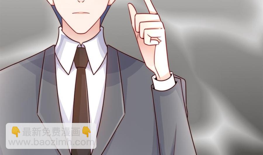 《男神老公爱不够》第196话 白子妤去世？ 第28页