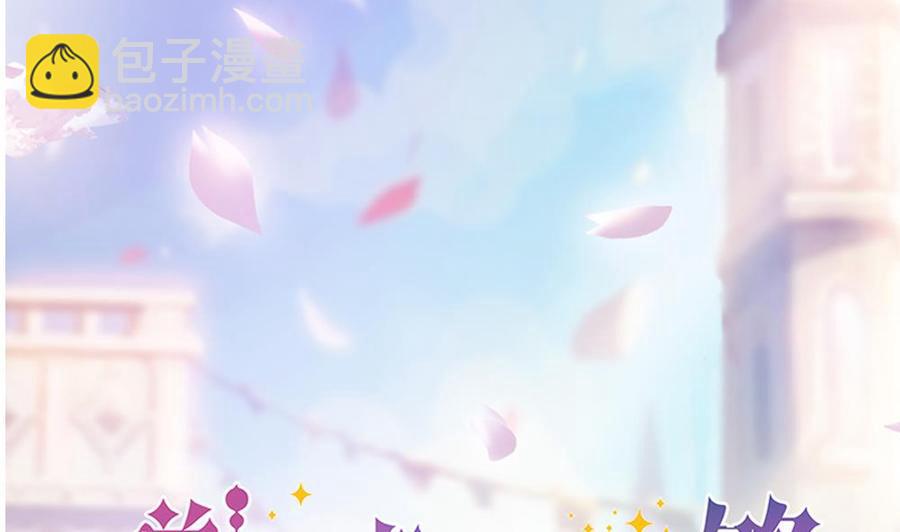 《男神老公爱不够》第196话 白子妤去世？ 第2页