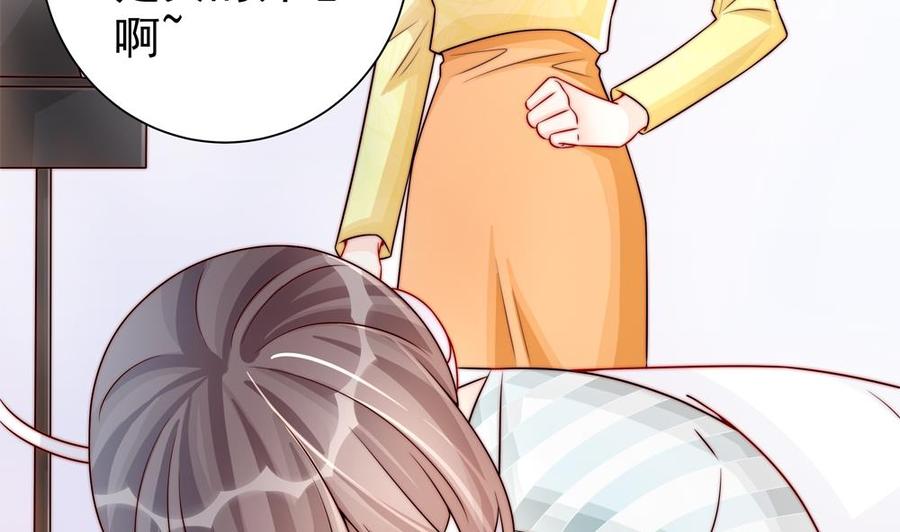 《男神老公爱不够》第196话 白子妤去世？ 第32页