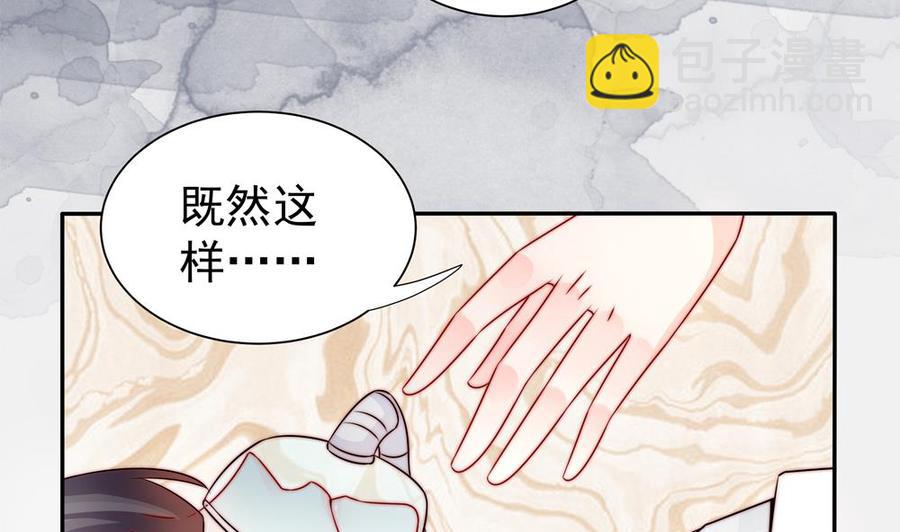 《男神老公爱不够》第196话 白子妤去世？ 第35页