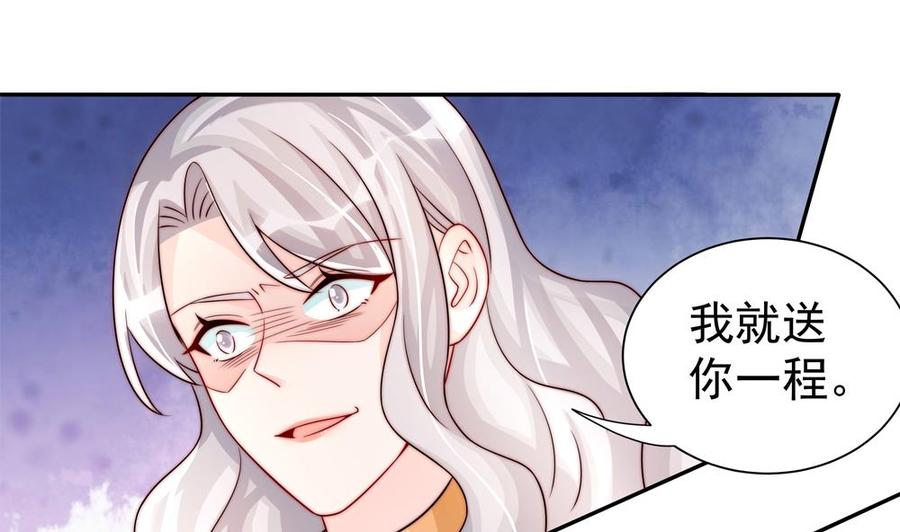 《男神老公爱不够》第196话 白子妤去世？ 第37页