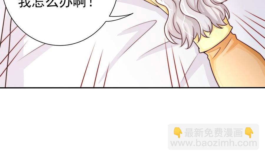 《男神老公爱不够》第196话 白子妤去世？ 第46页