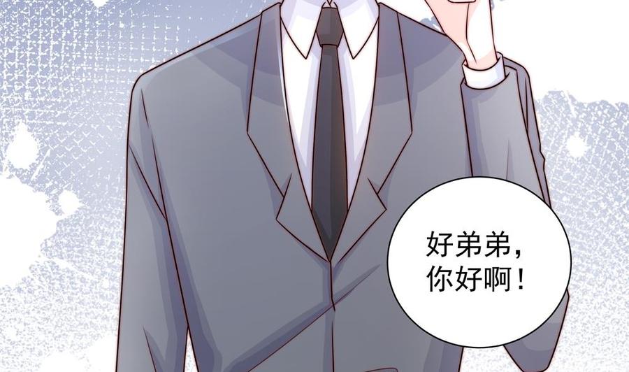 《男神老公爱不够》第202话 唐远辰放火 第11页