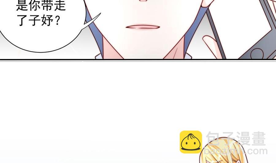 《男神老公爱不够》第202话 唐远辰放火 第13页