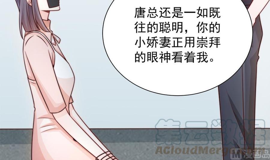 《男神老公爱不够》第202话 唐远辰放火 第15页