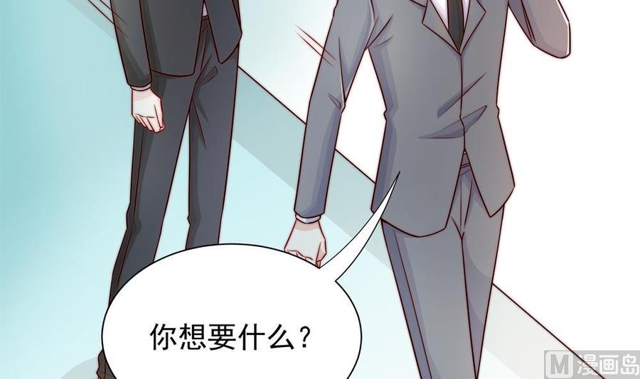 《男神老公爱不够》第202话 唐远辰放火 第18页