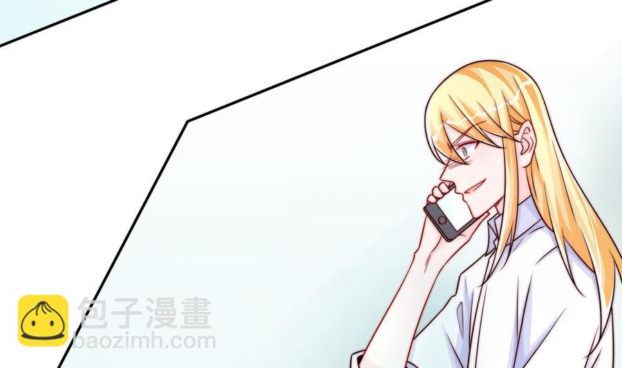《男神老公爱不够》第202话 唐远辰放火 第20页