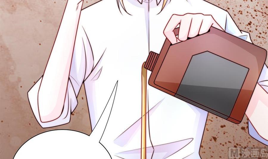 《男神老公爱不够》第202话 唐远辰放火 第24页