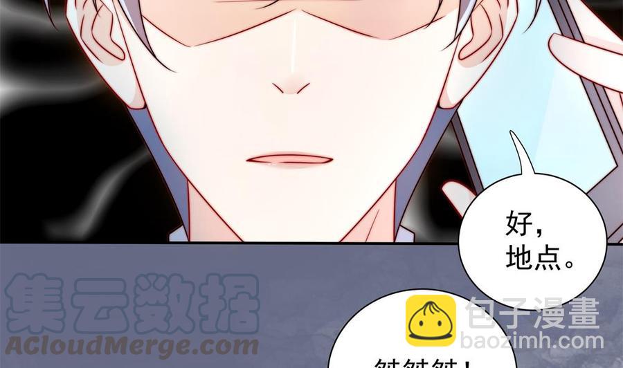 《男神老公爱不够》第202话 唐远辰放火 第29页