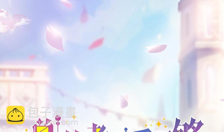 《男神老公爱不够》第202话 唐远辰放火 第2页