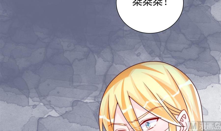 《男神老公爱不够》第202话 唐远辰放火 第30页
