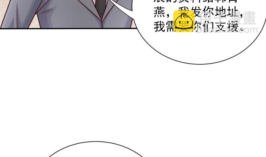《男神老公爱不够》第202话 唐远辰放火 第40页