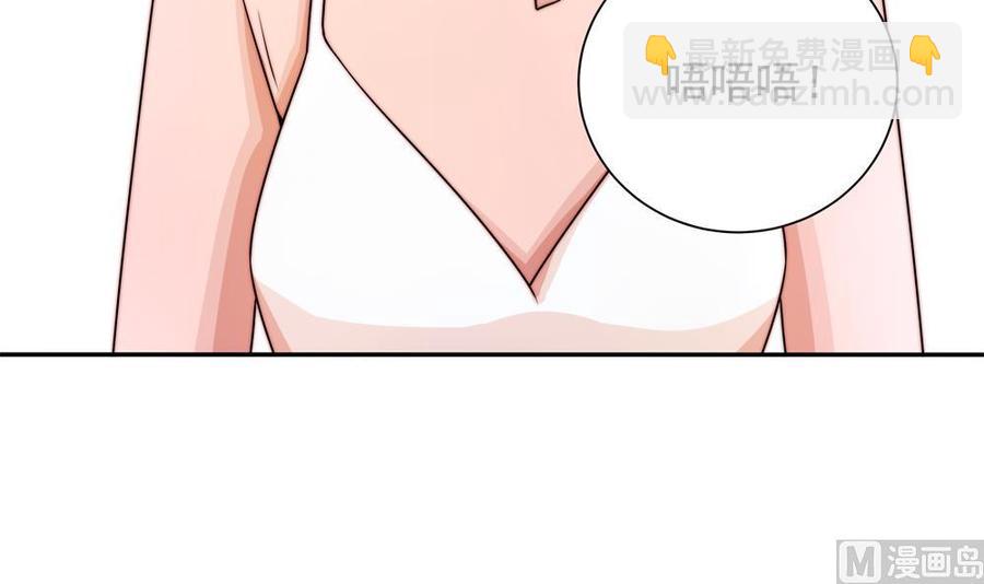 《男神老公爱不够》第202话 唐远辰放火 第45页