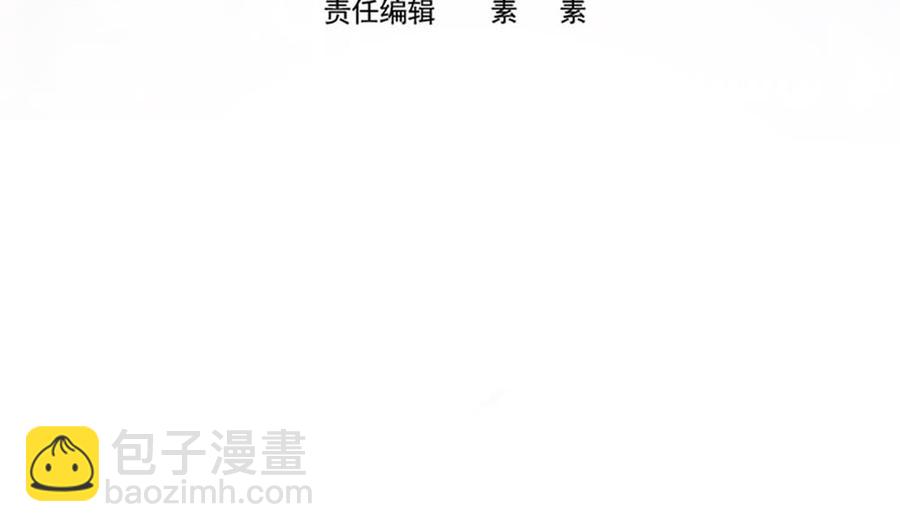 《男神老公爱不够》第202话 唐远辰放火 第4页