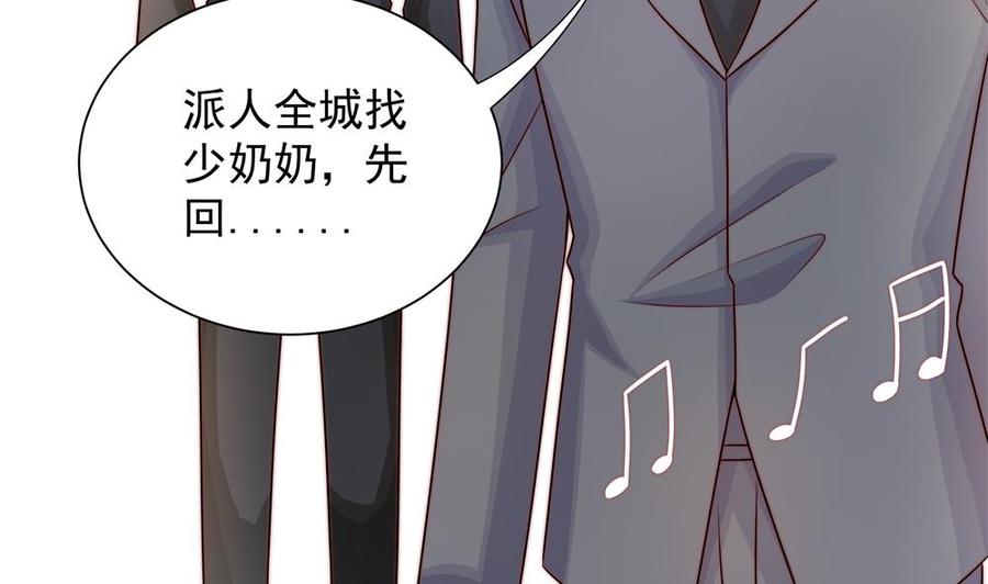 《男神老公爱不够》第202话 唐远辰放火 第7页