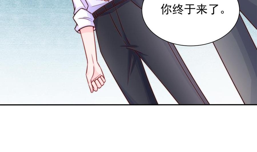 《男神老公爱不够》第203话 白子妤获救 第10页