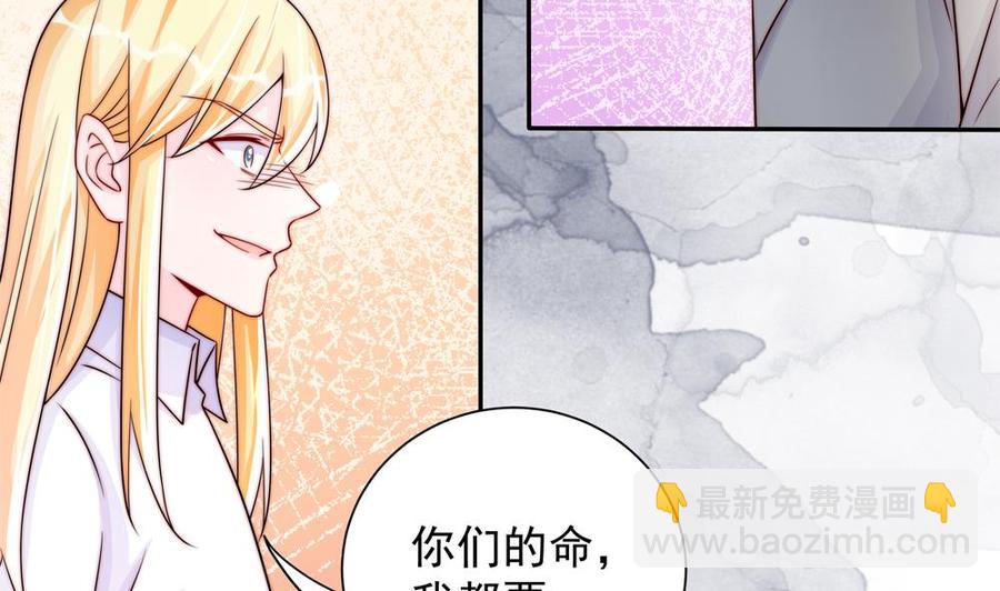 《男神老公爱不够》第203话 白子妤获救 第13页