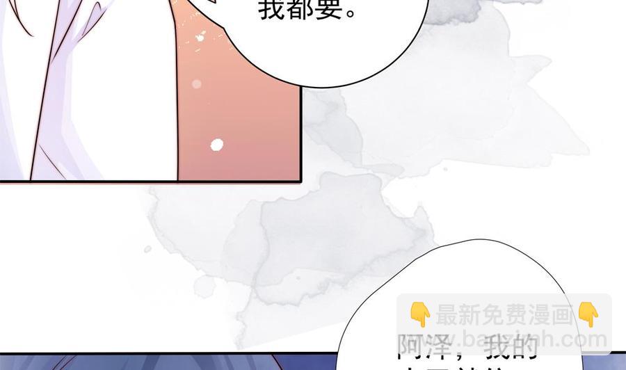 《男神老公爱不够》第203话 白子妤获救 第14页