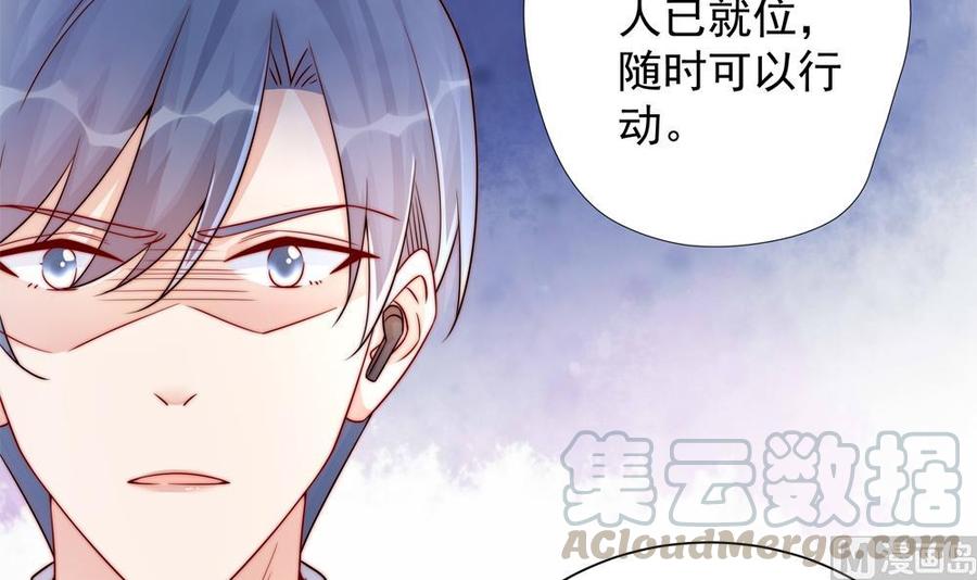 《男神老公爱不够》第203话 白子妤获救 第15页