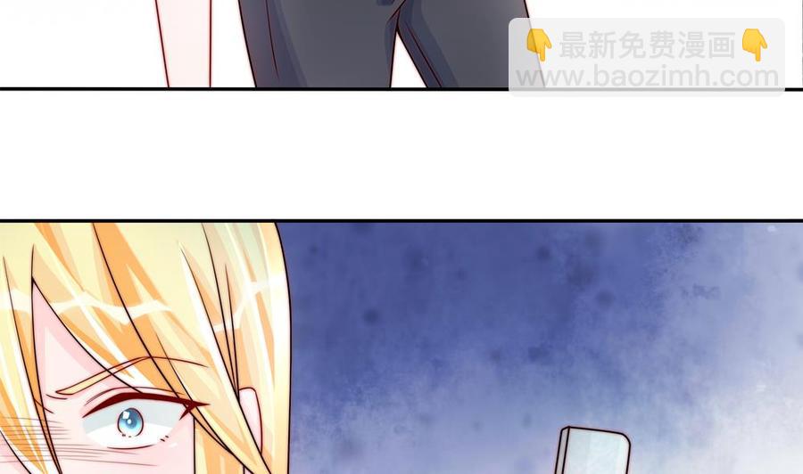 《男神老公爱不够》第203话 白子妤获救 第19页