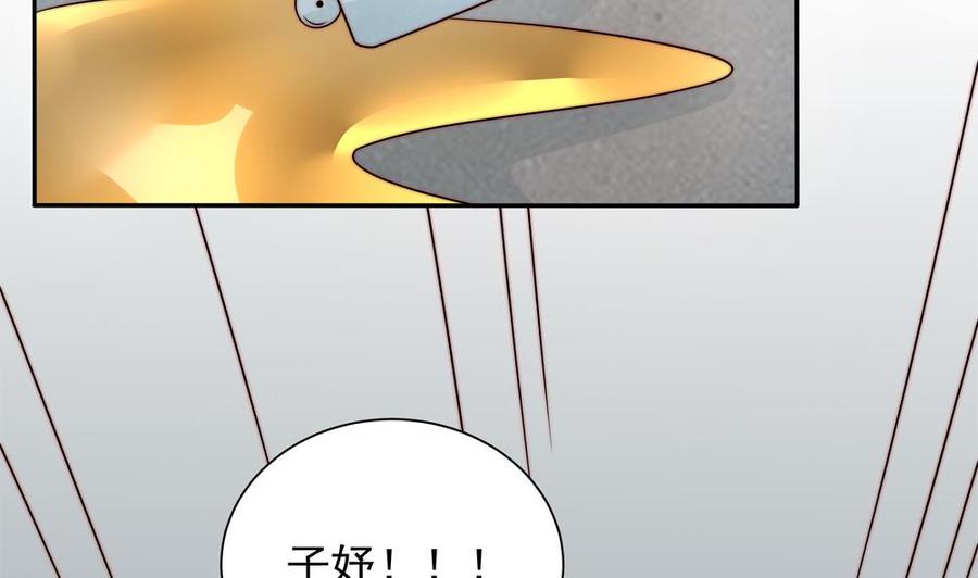 《男神老公爱不够》第203话 白子妤获救 第25页
