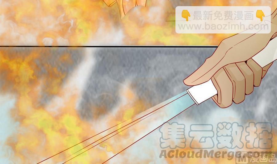 《男神老公爱不够》第203话 白子妤获救 第36页