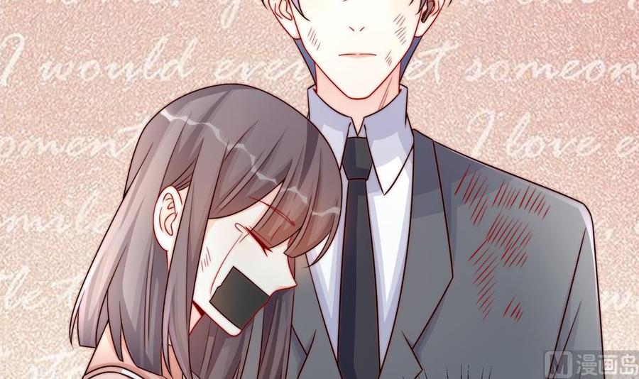 《男神老公爱不够》第203话 白子妤获救 第45页