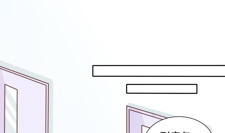 《男神老公爱不够》第200话 责怪唐泽辰 第20页