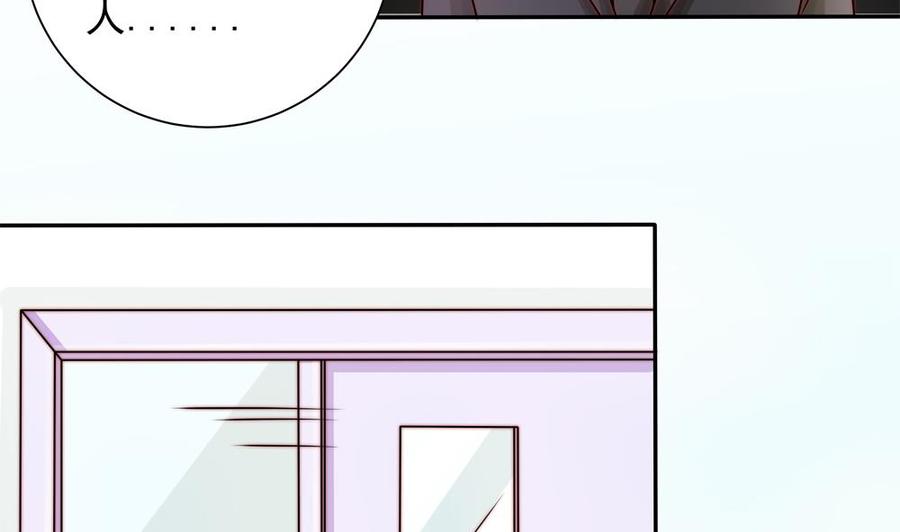 《男神老公爱不够》第200话 责怪唐泽辰 第25页