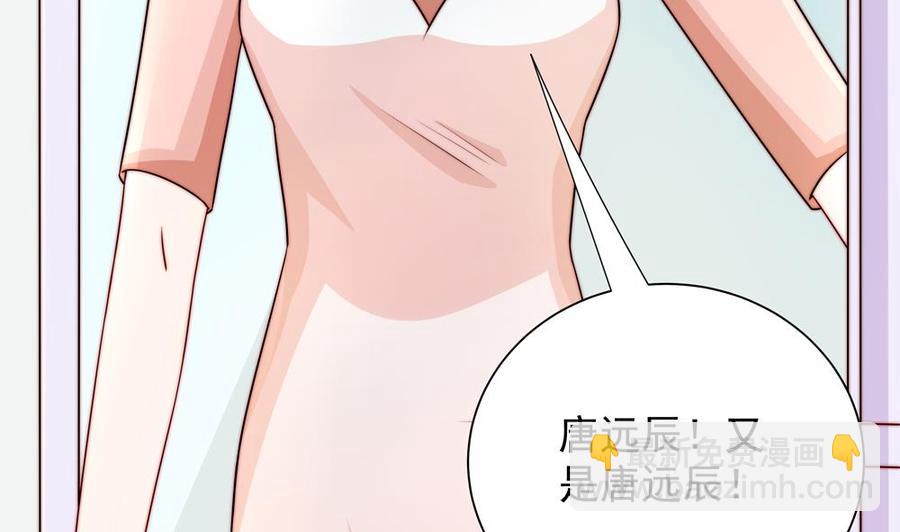 《男神老公爱不够》第200话 责怪唐泽辰 第28页